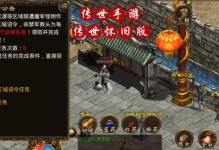 大明传世手游攻略（了解大明传世手游的核心玩法，快速提升战力，成为顶尖侠客！）