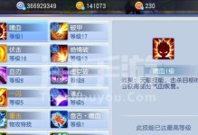 《桃花源记手游通缉攻略》（探索无尽冒险，收集通缉犯重建桃花源）
