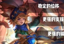 王者荣耀攻略（为你揭示嫦娥的最佳装备搭配！）