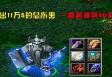 Dota1出装攻略（一探天梯背后的装备选择策略，让你登上巅峰）