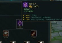 手游新剑圣出装攻略（掌握出装技巧，成为王者荣耀中的终极剑圣）
