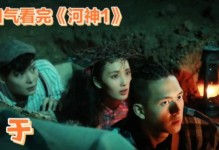 河神传说手游攻略（尽揽江山，略胜一筹！）