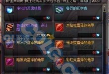 《地下城与领主》技能获得攻略（详细解读技能获取的步骤和技巧）