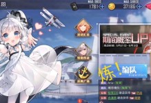 碧蓝航线光辉图鉴攻略（掌握碧蓝航线光辉的技能与属性，让你更轻松的游戏吧！）