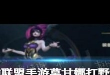 最强女英雄打野出装攻略（掌握出装，成为无敌女英雄）