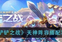 《金铲铲之战》福气云贝攻略（从小白到高手，这些技巧助你搞定所有关卡）