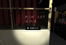 揭秘孙美琪疑案手游线索——明星海报在哪（探寻游戏内明星海报位置，寻找破案关键线索）