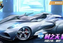 《QQ飞车手游暗刃——A车中的极品豪华座驾》（暗刃特性介绍，告诉你为什么它是玩家心中的梦想车）