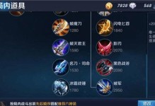 韩枫韩信出装攻略（挑战极限，打造无敌战神装备！）