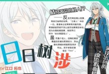 《失落王冠校条祭》角色介绍（揭秘游戏中的主角们，挑战极限战斗）
