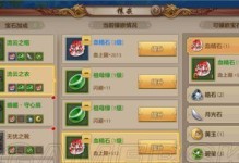 天龙八部手游内功功法攻略（玩转天龙八部手游，成为内功高手的秘诀一网打尽）
