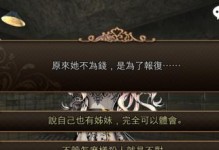 探索古董旅店29关的奥秘（解密古董旅店29关中的谜题与挑战，助您一步步通关）