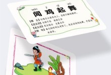 《汉字魔法》游戏攻略（用游戏提升汉字学习效果，轻松掌握拼音与笔画）