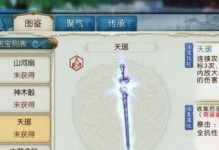 《以梦间集手游》屠龙刀角色属性图鉴解析（掌握屠龙刀角色属性，畅游以梦间集手游世界）