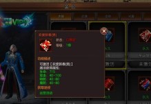 热血传奇吞天出装攻略（一文教你如何合理搭配装备，成为传奇世界的霸主）