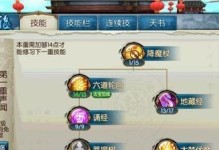 诛仙手游2副本攻略（一起探索仙界，解密诛仙手游2副本攻略！）