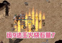 《热血传奇法王最强出装攻略》（法王如何打造无敌装备，助你称霸沙城！）