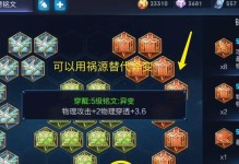 王者荣耀单杀铭文出装攻略（突破技巧与实战经验分享）