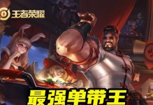极影程咬金出装攻略（打造无敌坦克，征战沙场）