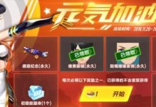 QQ飞车手游护盾使用技巧大全（学会使用护盾，让你轻松避免危险）