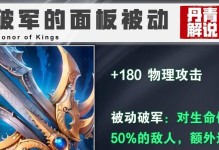 王者荣耀射手出装详细攻略（战场之星，射手装备全解密）