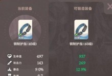 《翳瑟可斯赏金试炼路线攻略》（熟悉游戏内机制，打赢每一场战斗）