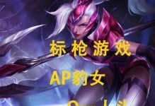 无限火力豹女出装攻略（打造最强攻击输出，征战无敌战场）