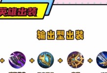 《马超隐藏视野出装攻略大全》（揭秘马超隐藏视野出装奥秘，让你在战场上无敌！）