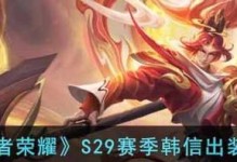 韩信装备攻略（从无名少年到霸业开创者，揭秘韩信的制胜秘笈）