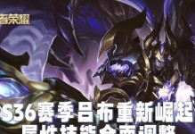 吕布巅峰教学出装攻略（打造无敌战神，征战三国）