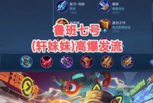 王者荣耀攻略（鲁班，瞄准的王者之师）