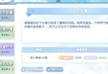 仙境传说休闲手游攻略（尽揽天下奇遇，成就巅峰仙侠之旅！）
