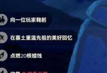 《光遇》2022年4月15日每日任务攻略（如何完成《光遇》2022年4月15日每日任务，让游戏体验更加精彩）