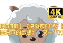 以梦想决战手游攻略（将你的梦想化为力量，战无不胜）