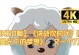 以梦想决战手游攻略（将你的梦想化为力量，战无不胜）