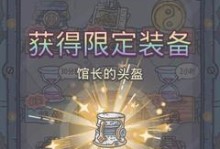 《最强蜗牛之极致装备》（挑战极限，掌握最强，迎接新的挑战）