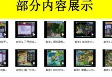 问道手游五开平民玩家攻略（突破困局的关键策略与技巧，助你在问道手游中游刃有余）