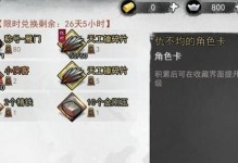 《我的侠客》中昙花获取攻略（如何快速获取昙花，让你的侠客更强大）