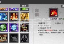 《镇魂街手游升星攻略》（打造最强角色，征战镇魂街）