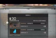 《明日之后》清除行动全流程攻略，快速完成任务（从任务接取到任务完成，详细解析清除行动流程）