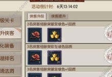 《以不良人3手游》名声获取攻略（用最快的方式获取最大的名声值，让你在江湖中名扬天下！）