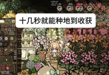 《饥荒手游种田攻略大全》（从零开始，助你成为种田达人！）