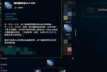 新版龙王实战出装攻略（掌握最佳装备选择，成为最强龙王！）
