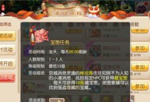 诛仙手游美人隐藏任务攻略（如何顺利通过美人隐藏任务？）