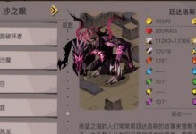 《贪婪洞窟》物理流派攻略（掌握物理流派，玩转贪婪洞窟）