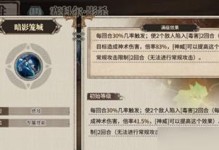 《跃迁旅人叶晴的强大技能介绍》（探秘跃迁旅人的技能组合，揭开叶晴背后的奥秘）