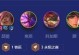 福星攻略大全
