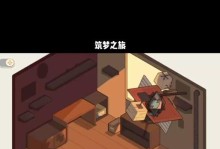 《以山村小屋手游攻略》（探索乡村的奇妙世界，完成任务与装修）