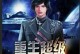 超级大明星攻略（揭秘成功巨星的精彩人生，掌握超级明星之道）