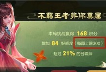 玩转王者荣耀龙舟挑战赛，赢得豪华奖励！（全面解析王者荣耀龙舟挑战赛的玩法和策略，让你轻松获胜！）